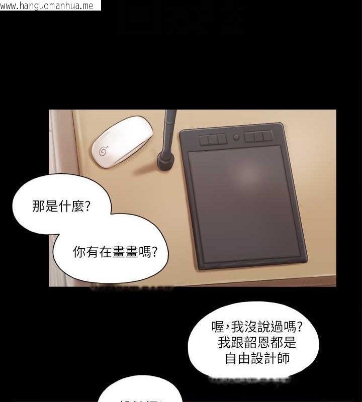 韩国漫画协议换爱(无码版)韩漫_协议换爱(无码版)-第18话-三人的同居生活?在线免费阅读-韩国漫画-第57张图片