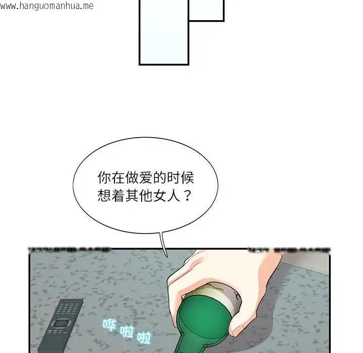 韩国漫画患得患失的爱恋/这难道是命中注定?韩漫_患得患失的爱恋/这难道是命中注定?-第35话在线免费阅读-韩国漫画-第57张图片