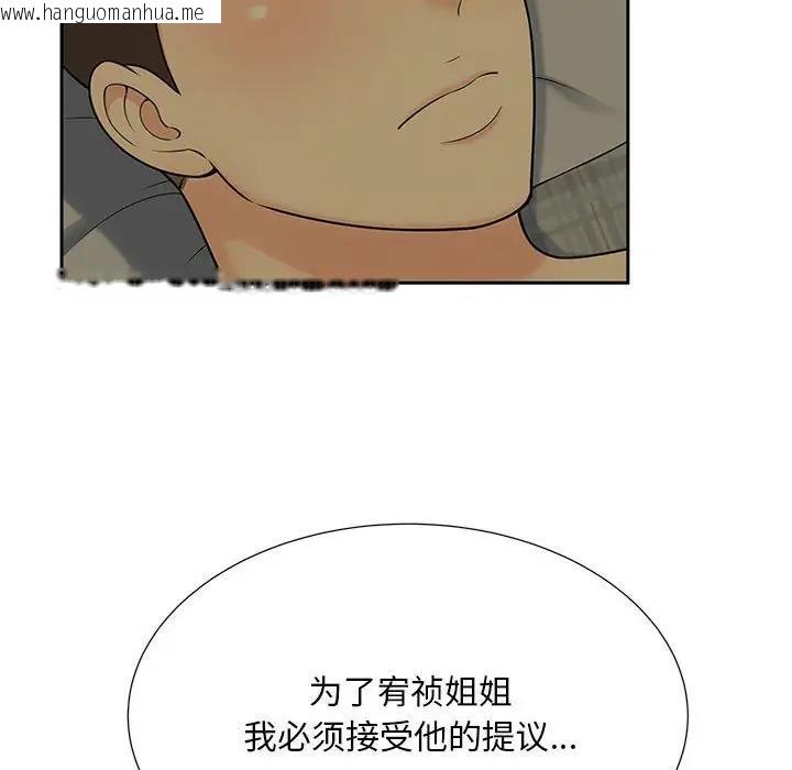 韩国漫画欢迎来到亲子咖啡厅/猎艳韩漫_欢迎来到亲子咖啡厅/猎艳-第27话在线免费阅读-韩国漫画-第95张图片