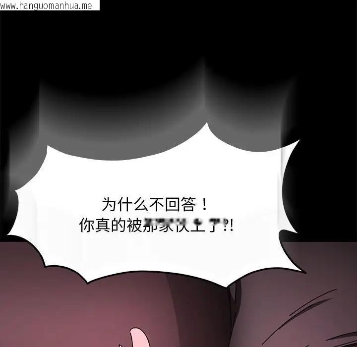 韩国漫画我家的赘婿大人/赘婿要通吃韩漫_我家的赘婿大人/赘婿要通吃-第50话在线免费阅读-韩国漫画-第95张图片