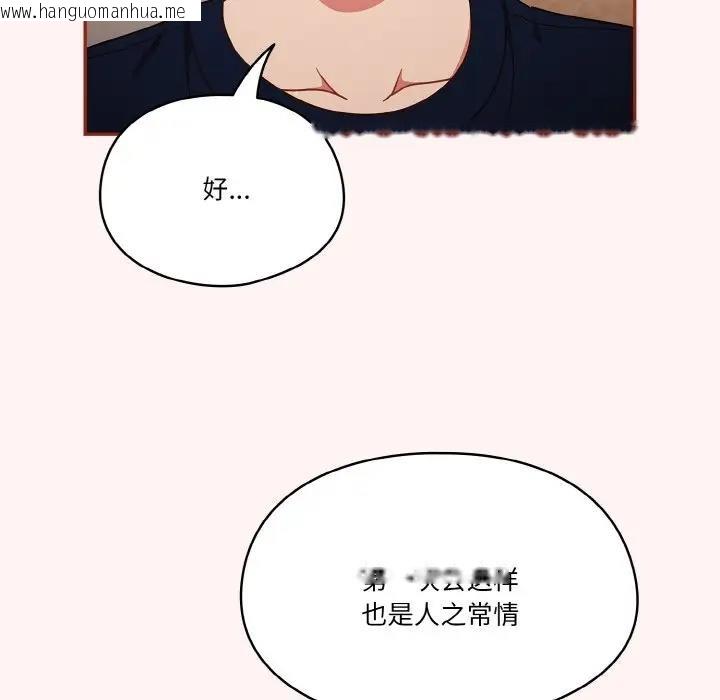 韩国漫画天降美差韩漫_天降美差-第8话在线免费阅读-韩国漫画-第74张图片