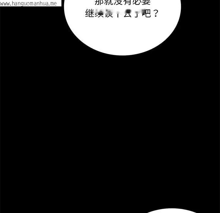 韩国漫画完美妻子的背叛/背叛的开始韩漫_完美妻子的背叛/背叛的开始-第31话在线免费阅读-韩国漫画-第24张图片