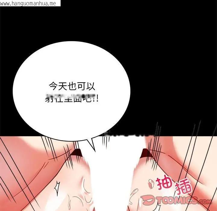 韩国漫画完美妻子的背叛/背叛的开始韩漫_完美妻子的背叛/背叛的开始-第31话在线免费阅读-韩国漫画-第129张图片