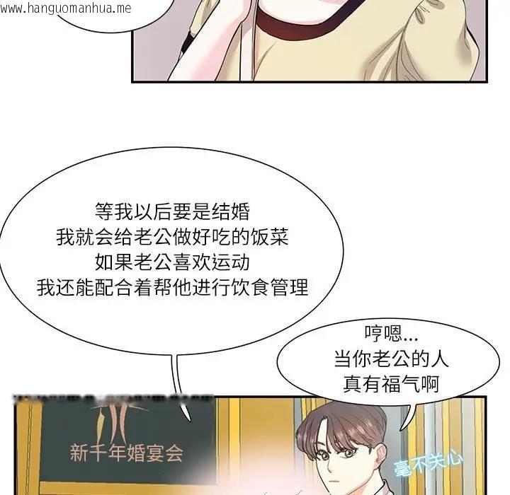 韩国漫画患得患失的爱恋/这难道是命中注定?韩漫_患得患失的爱恋/这难道是命中注定?-第35话在线免费阅读-韩国漫画-第9张图片