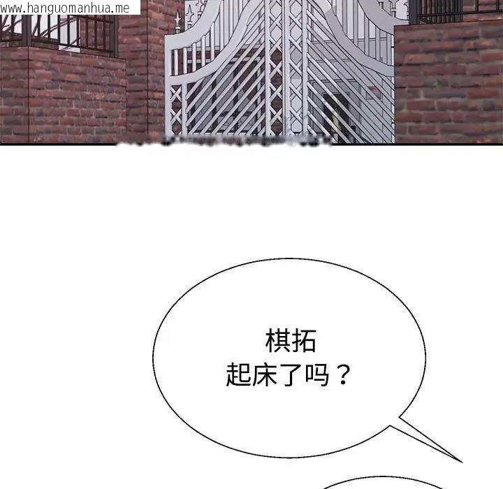 韩国漫画不同寻常的爱韩漫_不同寻常的爱-第6话在线免费阅读-韩国漫画-第64张图片