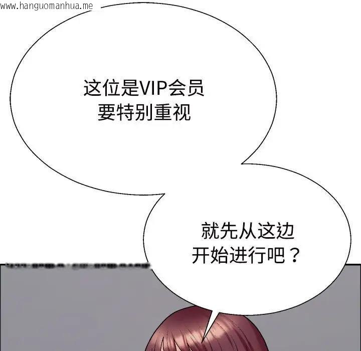 韩国漫画不同寻常的爱韩漫_不同寻常的爱-第6话在线免费阅读-韩国漫画-第146张图片