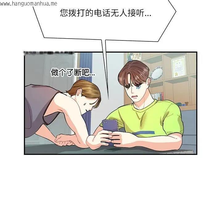 韩国漫画患得患失的爱恋/这难道是命中注定?韩漫_患得患失的爱恋/这难道是命中注定?-第35话在线免费阅读-韩国漫画-第69张图片