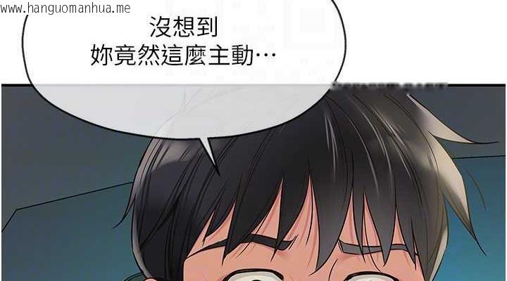 韩国漫画洞洞杂货店韩漫_洞洞杂货店-第95话-不行，被操到腿软了…在线免费阅读-韩国漫画-第114张图片