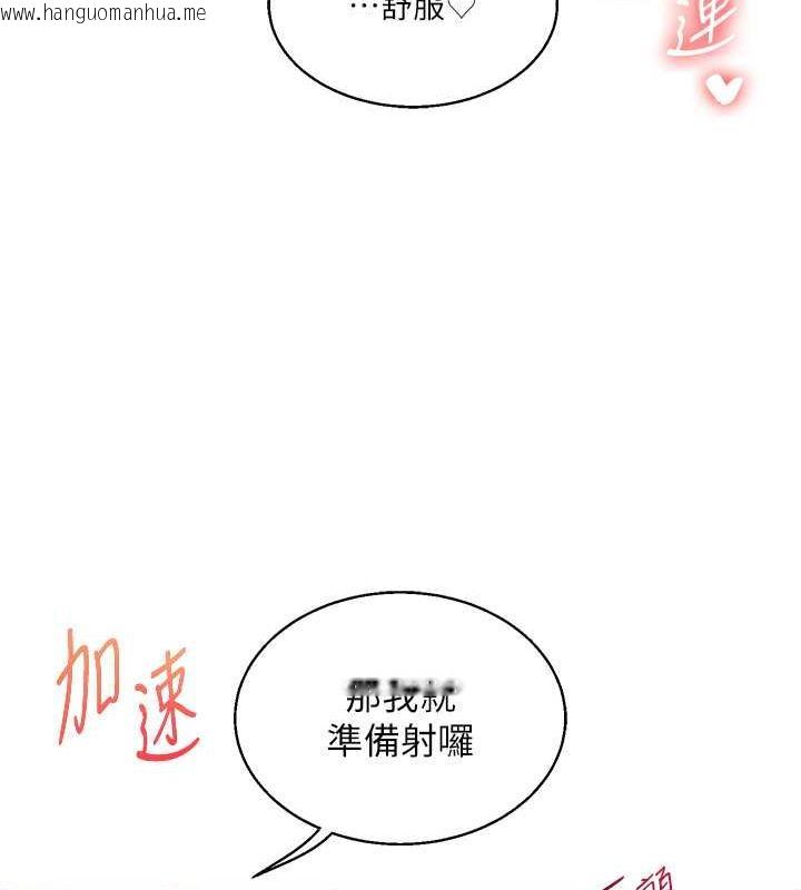 韩国漫画玩转学姐韩漫_玩转学姐-第23话-下次的爆菊趴，来不?在线免费阅读-韩国漫画-第49张图片