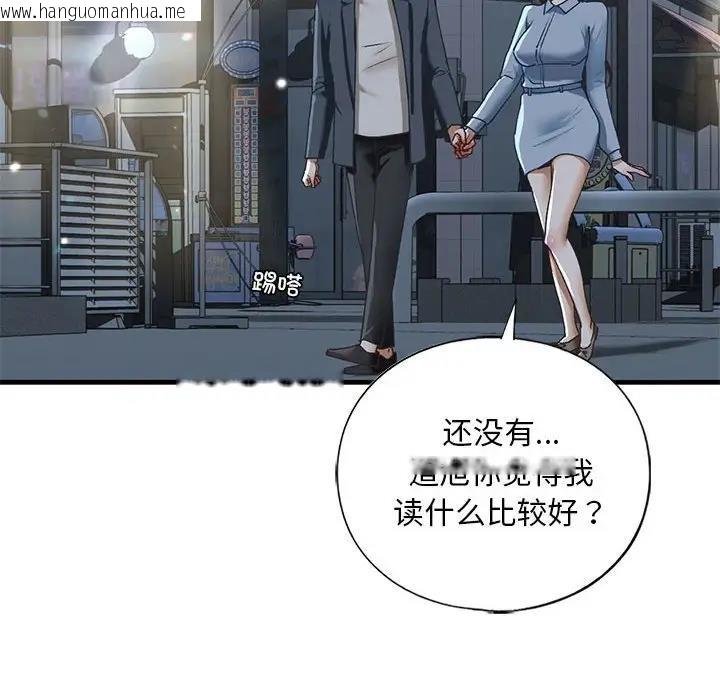 韩国漫画不要欺负我姐姐/我的继姐韩漫_不要欺负我姐姐/我的继姐-第22话在线免费阅读-韩国漫画-第47张图片