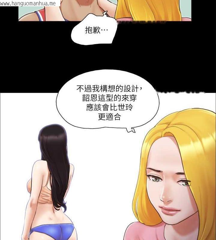 韩国漫画协议换爱(无码版)韩漫_协议换爱(无码版)-第14话-重燃交换伴侣的火种在线免费阅读-韩国漫画-第28张图片