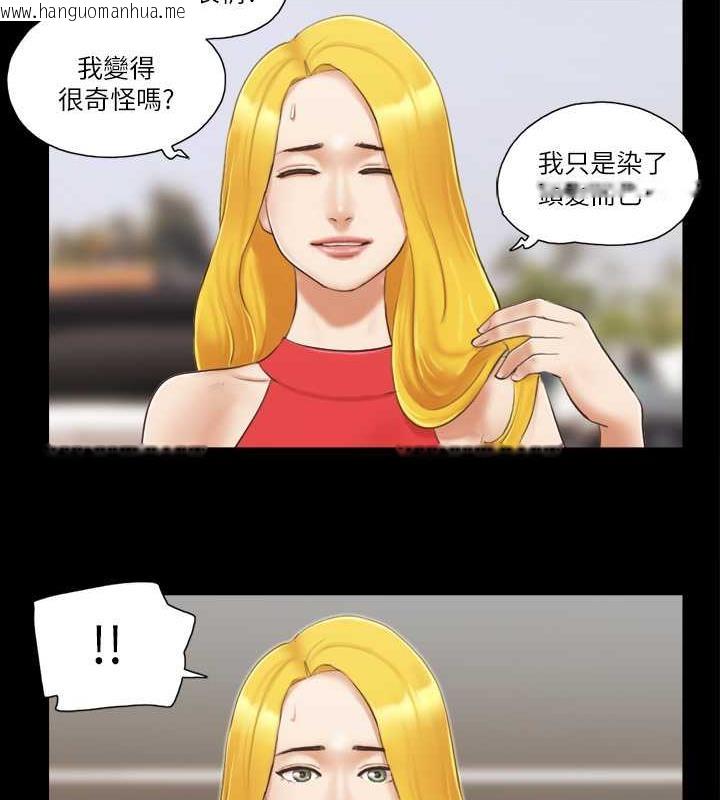 韩国漫画协议换爱(无码版)韩漫_协议换爱(无码版)-第17话-你们两个睡了吗?在线免费阅读-韩国漫画-第61张图片