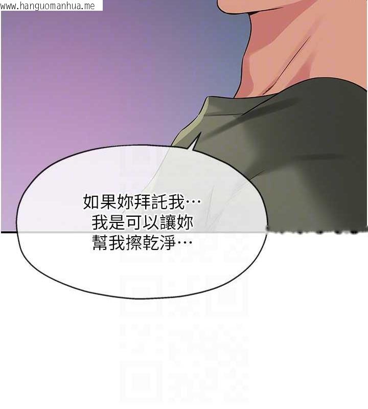 韩国漫画洞洞杂货店韩漫_洞洞杂货店-第95话-不行，被操到腿软了…在线免费阅读-韩国漫画-第33张图片