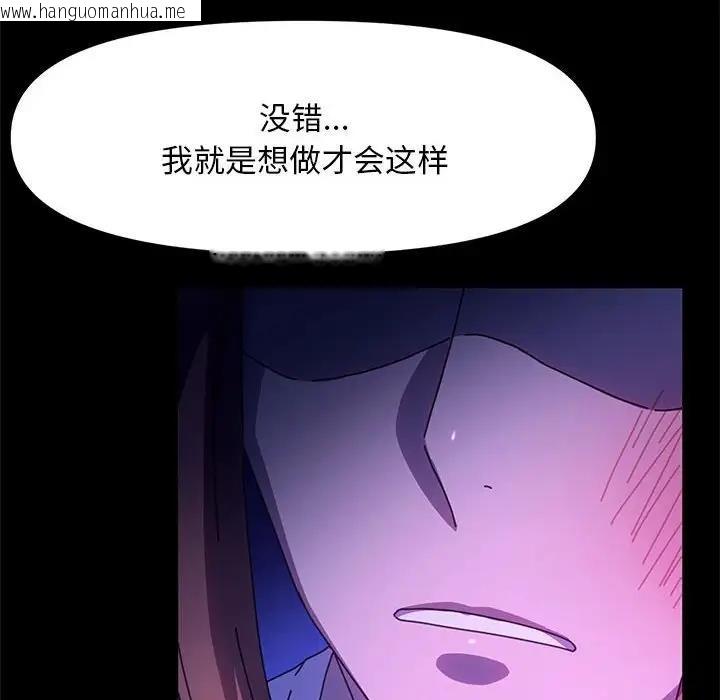 韩国漫画我家的赘婿大人/赘婿要通吃韩漫_我家的赘婿大人/赘婿要通吃-第50话在线免费阅读-韩国漫画-第107张图片