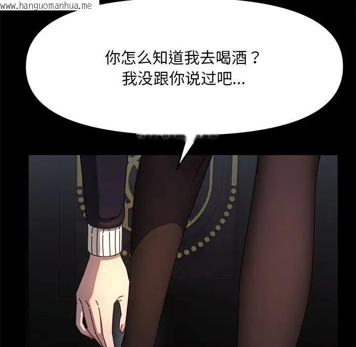 韩国漫画我家的赘婿大人/赘婿要通吃韩漫_我家的赘婿大人/赘婿要通吃-第50话在线免费阅读-韩国漫画-第7张图片