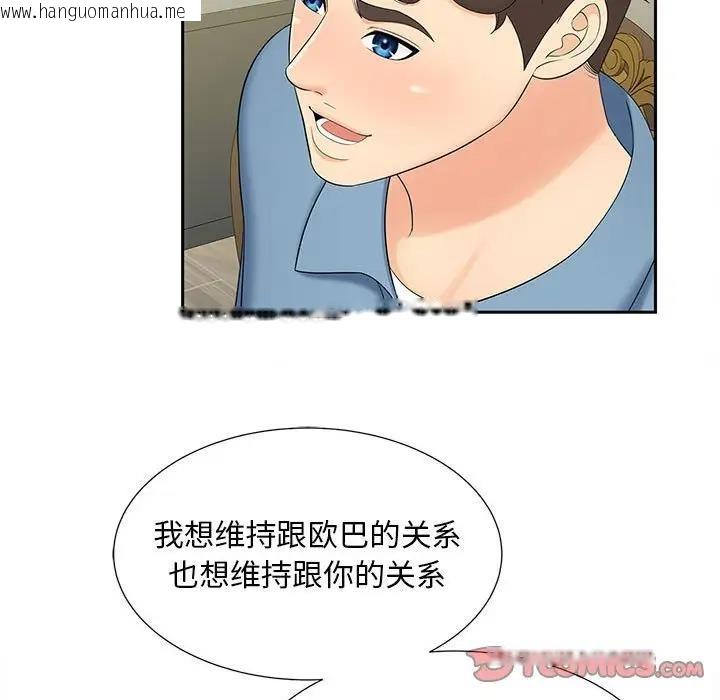 韩国漫画欢迎来到亲子咖啡厅/猎艳韩漫_欢迎来到亲子咖啡厅/猎艳-第27话在线免费阅读-韩国漫画-第86张图片