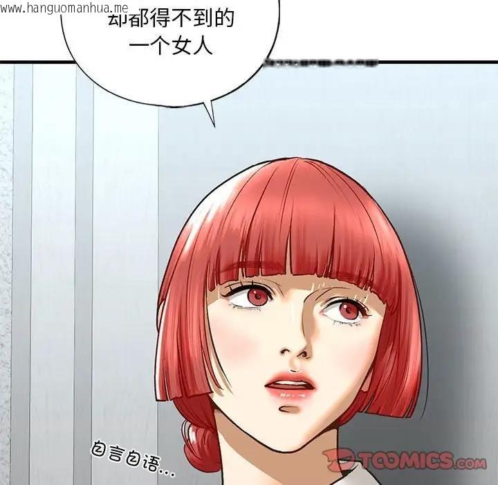 韩国漫画不要欺负我姐姐/我的继姐韩漫_不要欺负我姐姐/我的继姐-第22话在线免费阅读-韩国漫画-第99张图片