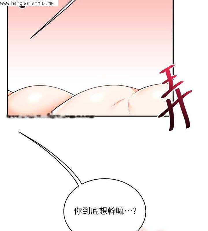 韩国漫画玩转学姐韩漫_玩转学姐-第23话-下次的爆菊趴，来不?在线免费阅读-韩国漫画-第136张图片