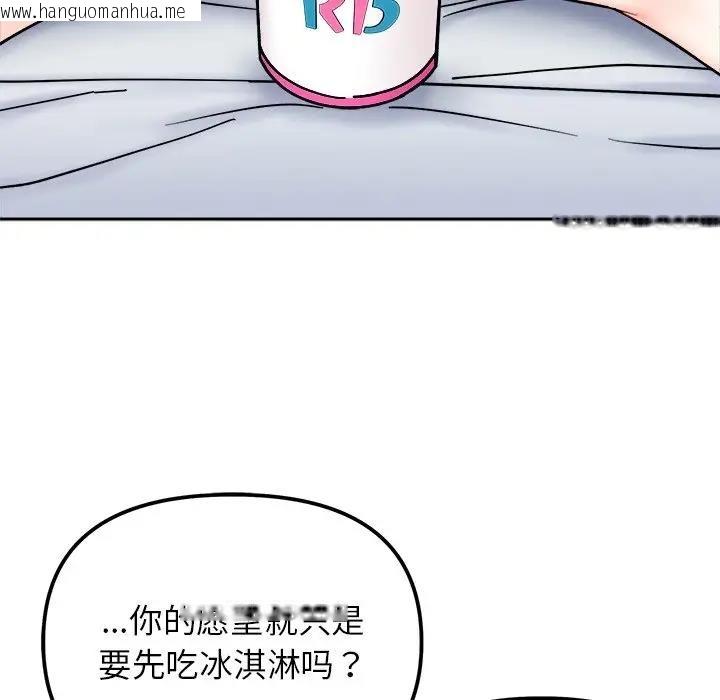 韩国漫画她才不是我姐姐韩漫_她才不是我姐姐-第28话在线免费阅读-韩国漫画-第23张图片