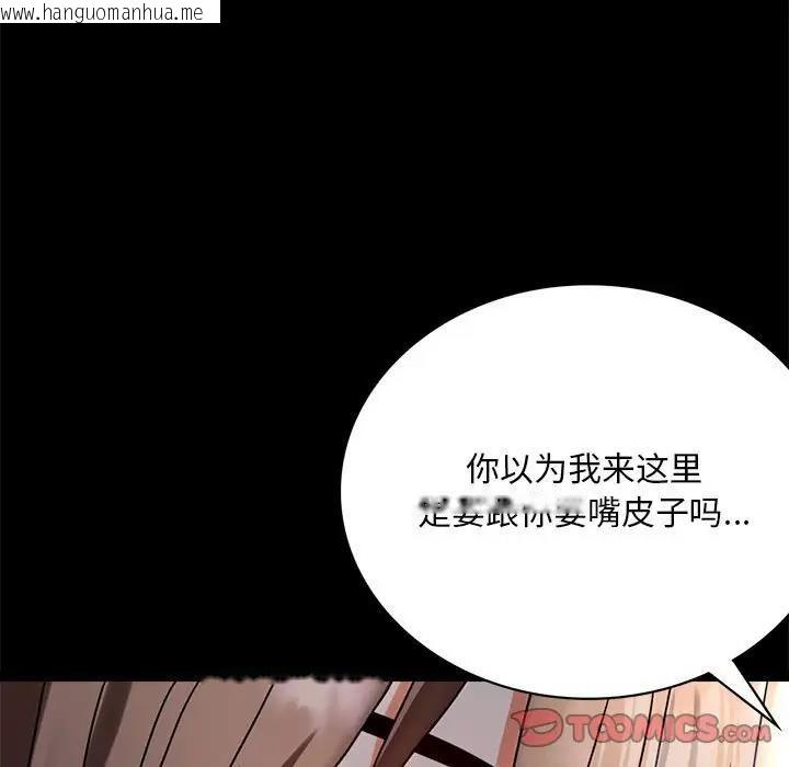 韩国漫画完美妻子的背叛/背叛的开始韩漫_完美妻子的背叛/背叛的开始-第31话在线免费阅读-韩国漫画-第33张图片