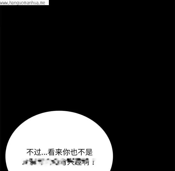 韩国漫画完美妻子的背叛/背叛的开始韩漫_完美妻子的背叛/背叛的开始-第31话在线免费阅读-韩国漫画-第169张图片