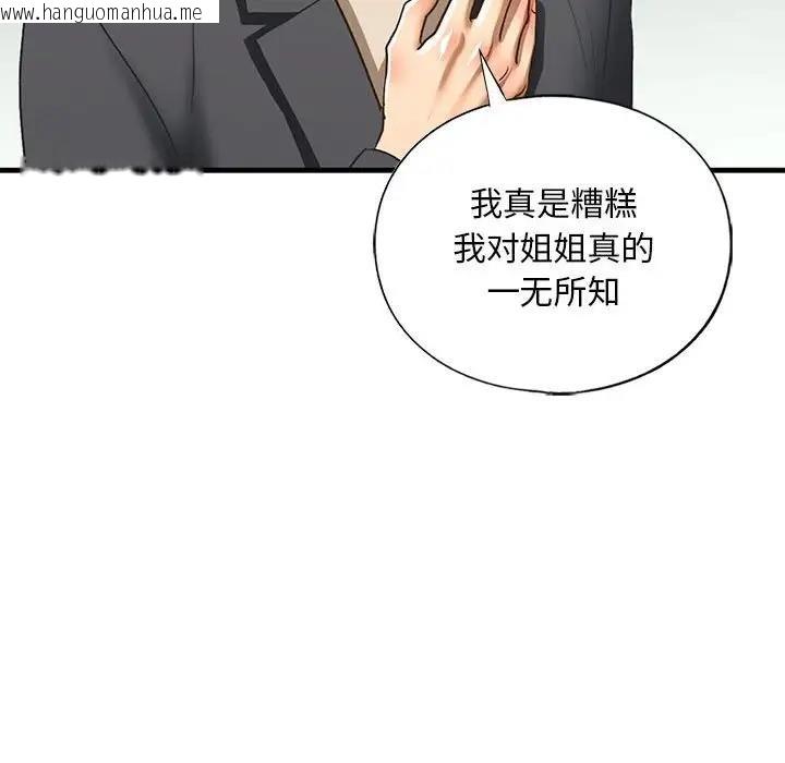 韩国漫画不要欺负我姐姐/我的继姐韩漫_不要欺负我姐姐/我的继姐-第22话在线免费阅读-韩国漫画-第40张图片