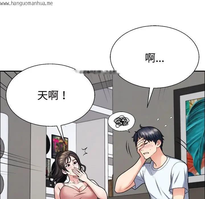 韩国漫画不同寻常的爱韩漫_不同寻常的爱-第6话在线免费阅读-韩国漫画-第23张图片