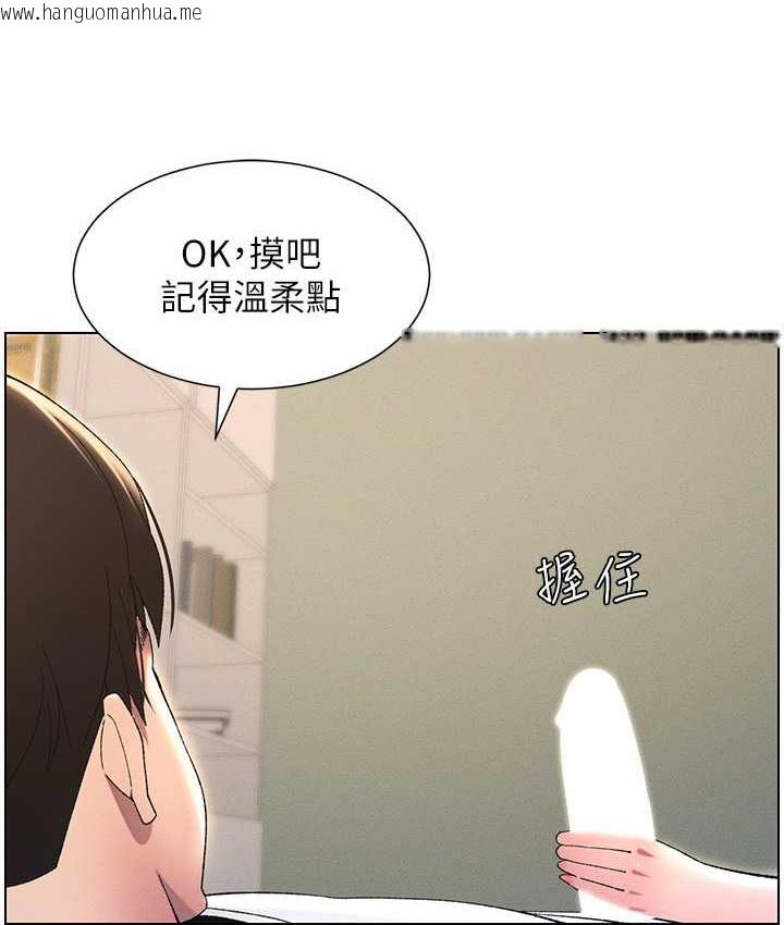 韩国漫画兄妹的秘密授课韩漫_兄妹的秘密授课-第15话-抠到妹妹腿软为止在线免费阅读-韩国漫画-第21张图片