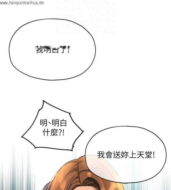 韩国漫画洞洞杂货店韩漫_洞洞杂货店-第95话-不行，被操到腿软了…在线免费阅读-韩国漫画-第116张图片