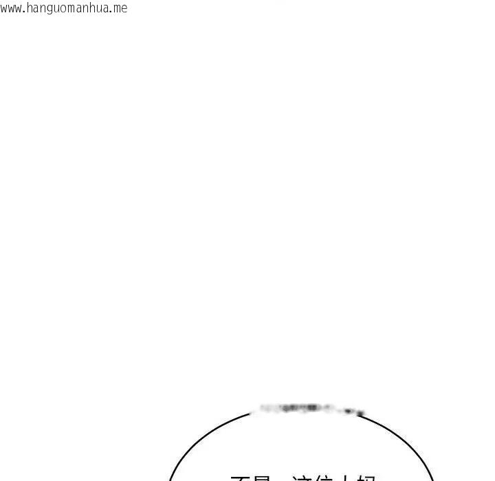 韩国漫画新都市外卖员韩漫_新都市外卖员-第4话在线免费阅读-韩国漫画-第62张图片