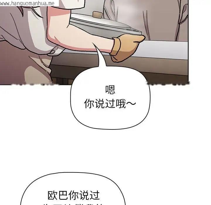 韩国漫画分组换换爱韩漫_分组换换爱-第116话在线免费阅读-韩国漫画-第110张图片