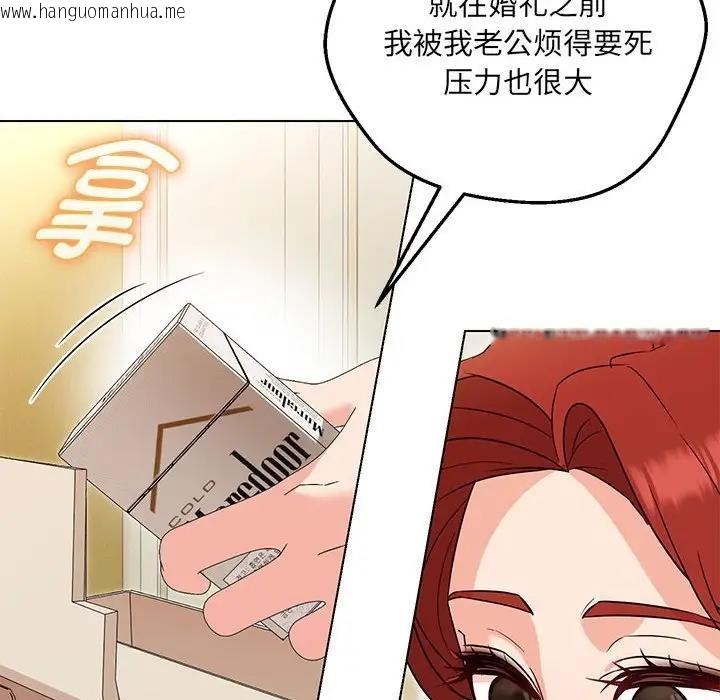 韩国漫画嫁入豪门的老师韩漫_嫁入豪门的老师-第16话在线免费阅读-韩国漫画-第62张图片