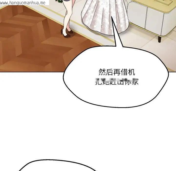 韩国漫画嫁入豪门的老师韩漫_嫁入豪门的老师-第16话在线免费阅读-韩国漫画-第98张图片