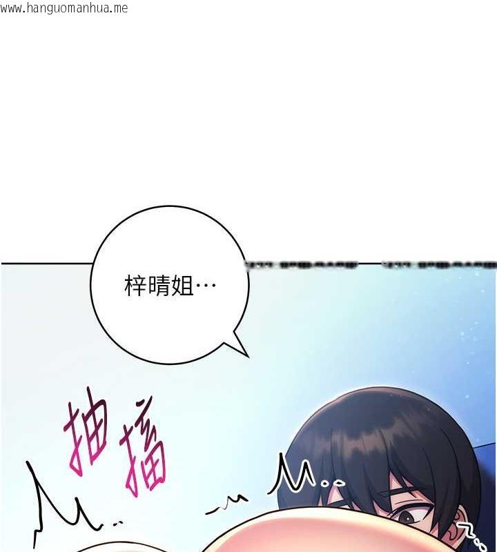 韩国漫画练爱选择题韩漫_练爱选择题-第35话-令人窒息的腋香在线免费阅读-韩国漫画-第118张图片