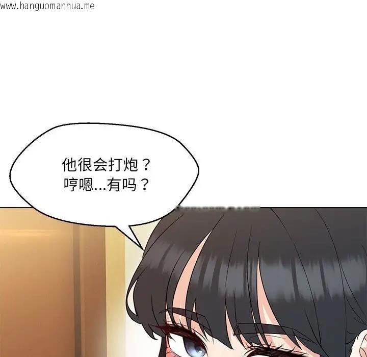 韩国漫画嫁入豪门的老师韩漫_嫁入豪门的老师-第16话在线免费阅读-韩国漫画-第66张图片