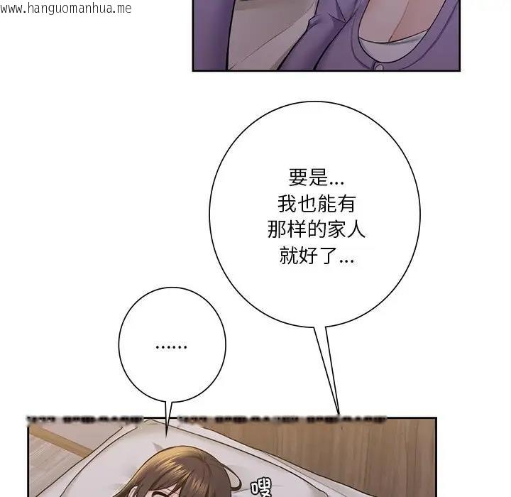 韩国漫画不当朋友当恋人韩漫_不当朋友当恋人-第41话在线免费阅读-韩国漫画-第62张图片