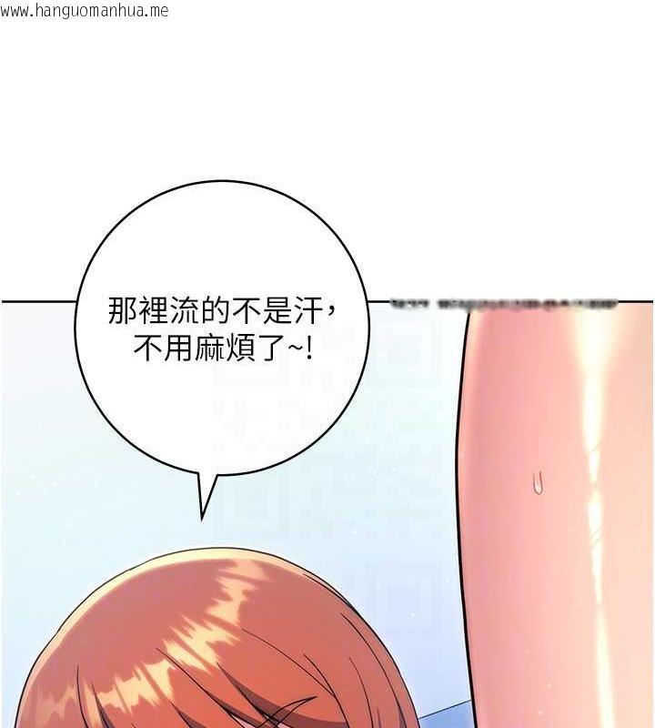 韩国漫画练爱选择题韩漫_练爱选择题-第35话-令人窒息的腋香在线免费阅读-韩国漫画-第54张图片