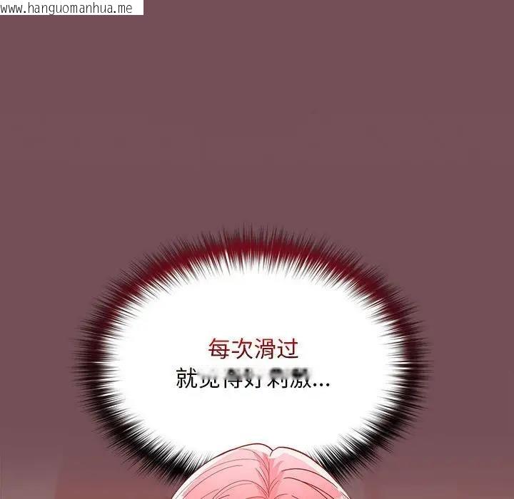 韩国漫画在公司偷偷爱韩漫_在公司偷偷爱-第10话在线免费阅读-韩国漫画-第26张图片