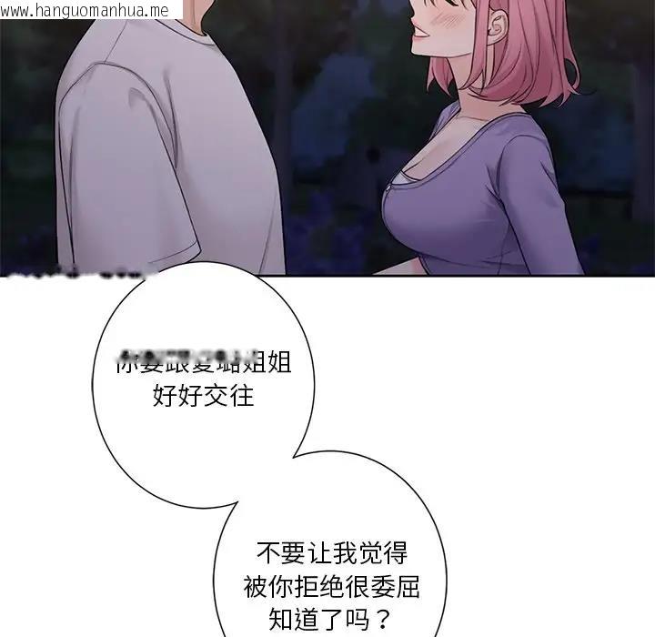 韩国漫画不当朋友当恋人韩漫_不当朋友当恋人-第41话在线免费阅读-韩国漫画-第17张图片