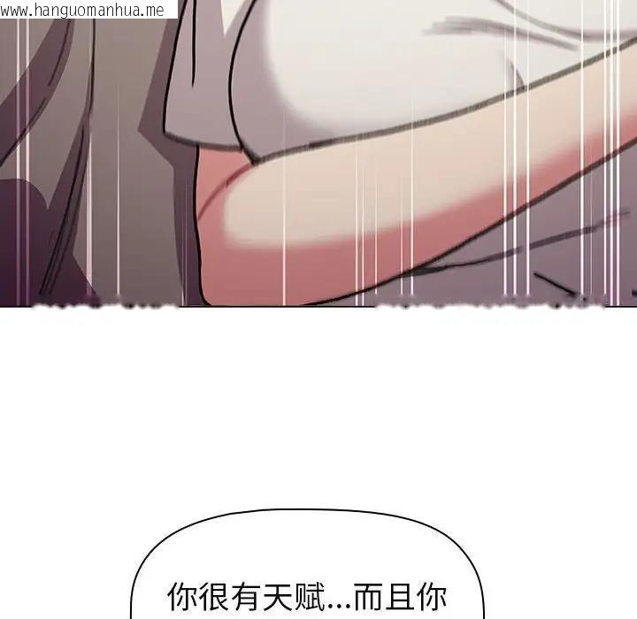 韩国漫画分组换换爱韩漫_分组换换爱-第116话在线免费阅读-韩国漫画-第182张图片