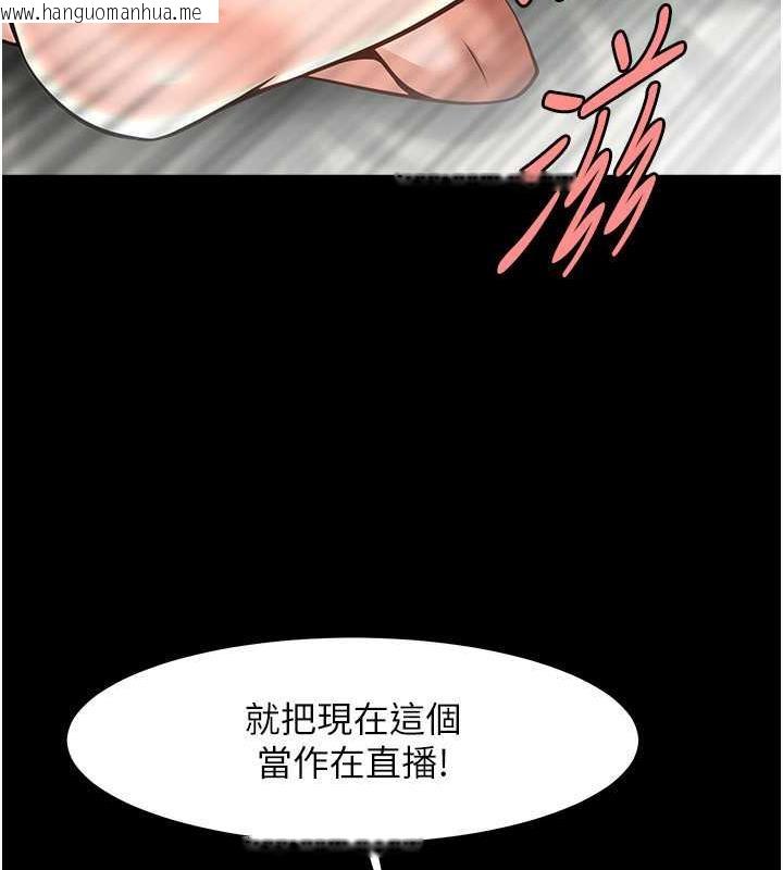 韩国漫画炸裂吧!巨棒韩漫_炸裂吧!巨棒-第37话-敢拔出来我就杀了你在线免费阅读-韩国漫画-第113张图片