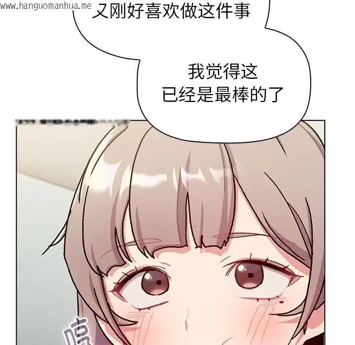 韩国漫画分组换换爱韩漫_分组换换爱-第116话在线免费阅读-韩国漫画-第183张图片