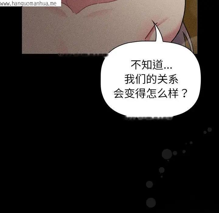 韩国漫画分组换换爱韩漫_分组换换爱-第116话在线免费阅读-韩国漫画-第92张图片