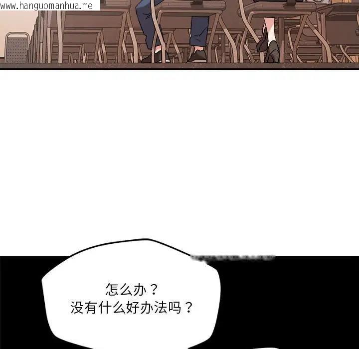 韩国漫画恋人未满韩漫_恋人未满-第5话在线免费阅读-韩国漫画-第55张图片