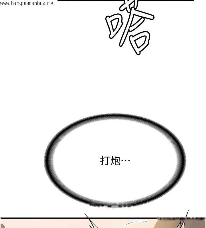 韩国漫画抢女友速成班韩漫_抢女友速成班-第51话-我和令嫒…发生关系了在线免费阅读-韩国漫画-第150张图片