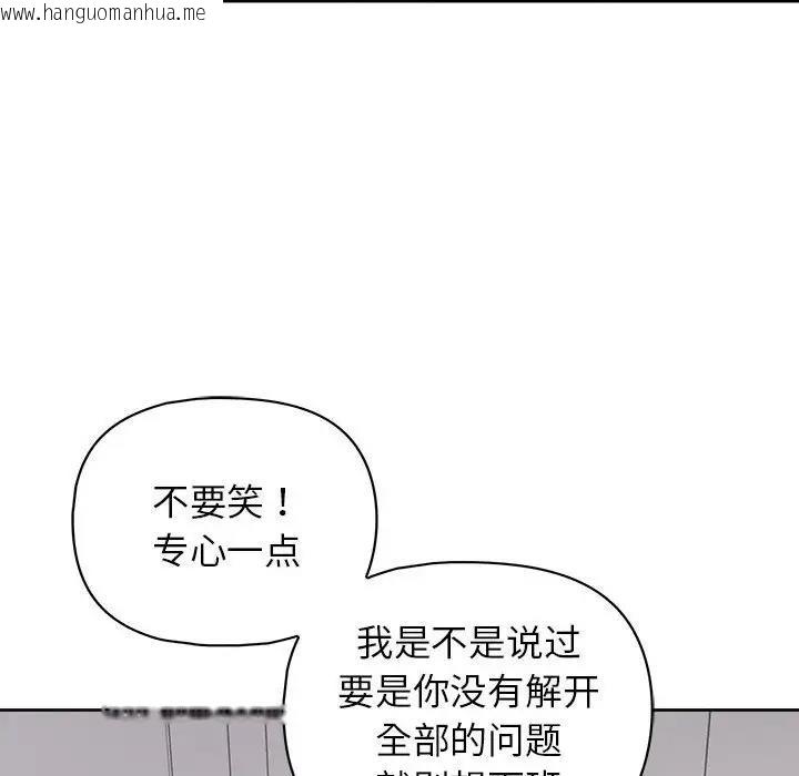 韩国漫画这公司归我了韩漫_这公司归我了-第9话在线免费阅读-韩国漫画-第95张图片