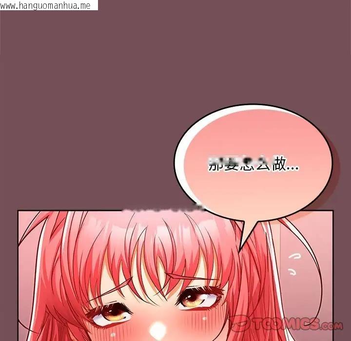 韩国漫画在公司偷偷爱韩漫_在公司偷偷爱-第10话在线免费阅读-韩国漫画-第81张图片