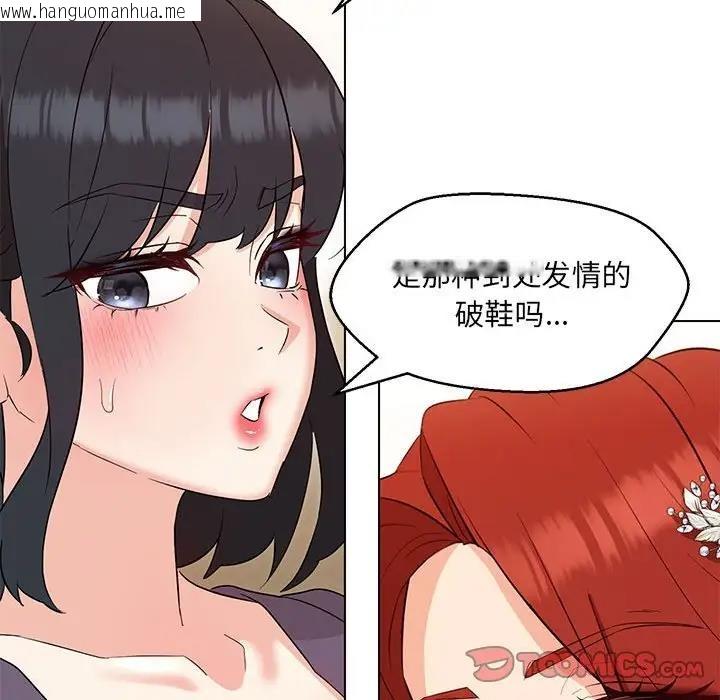 韩国漫画嫁入豪门的老师韩漫_嫁入豪门的老师-第16话在线免费阅读-韩国漫画-第75张图片