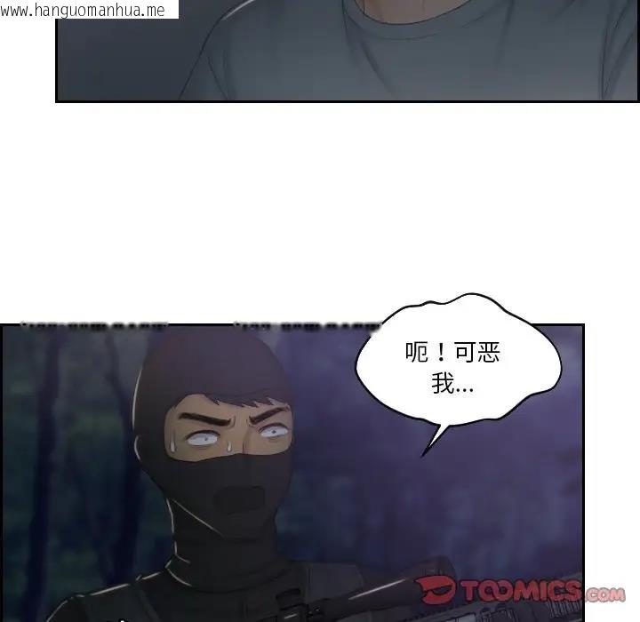 韩国漫画疑难杂症解决师/排忧大师韩漫_疑难杂症解决师/排忧大师-第43话在线免费阅读-韩国漫画-第70张图片