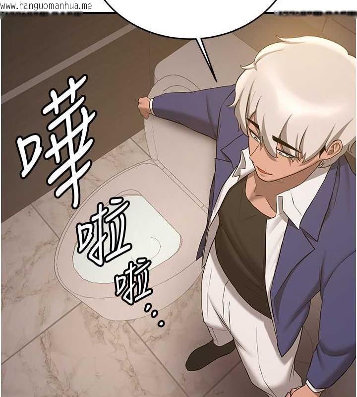 韩国漫画抢女友速成班韩漫_抢女友速成班-第51话-我和令嫒…发生关系了在线免费阅读-韩国漫画-第111张图片